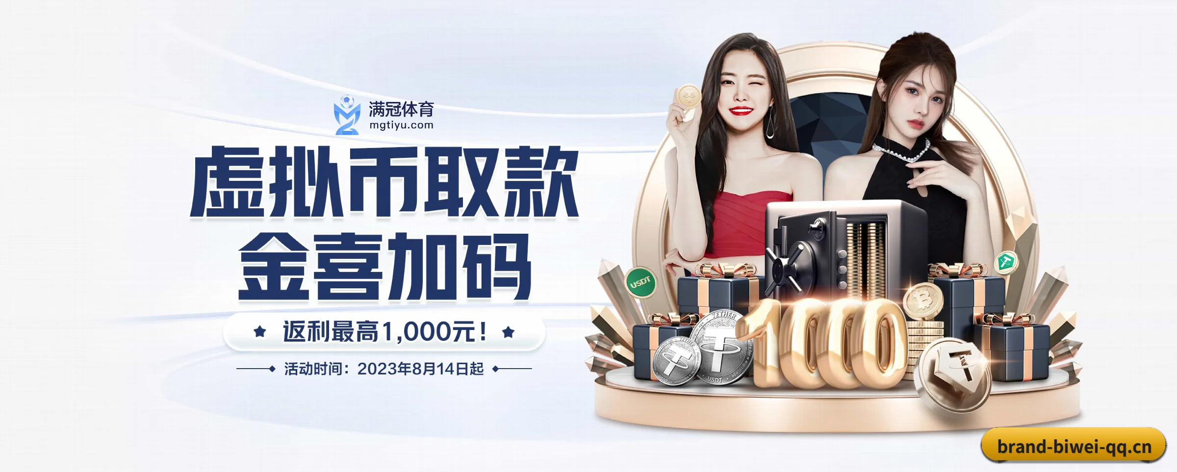 必威体育 APP 界面（biwei）